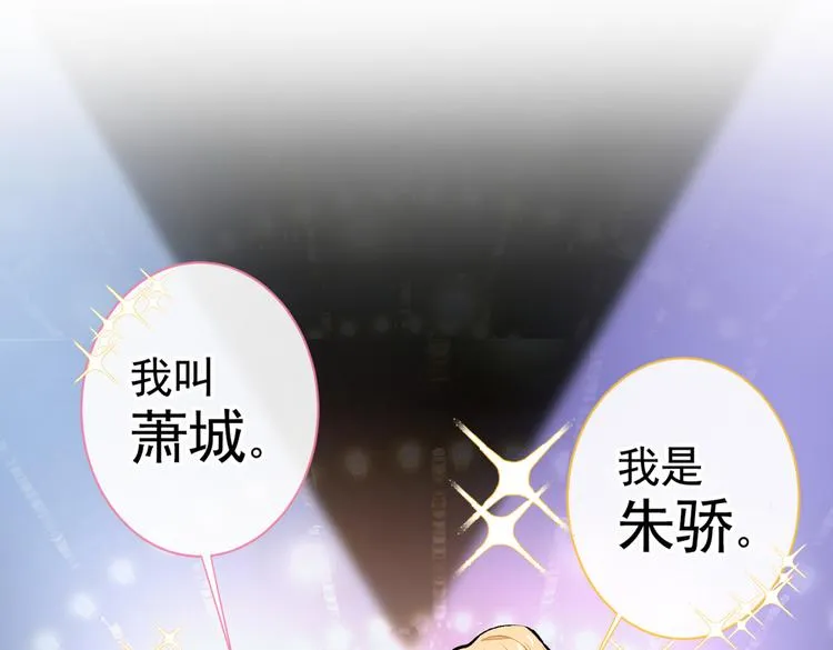 第27话 直接和我结婚不更好？ 第31页
