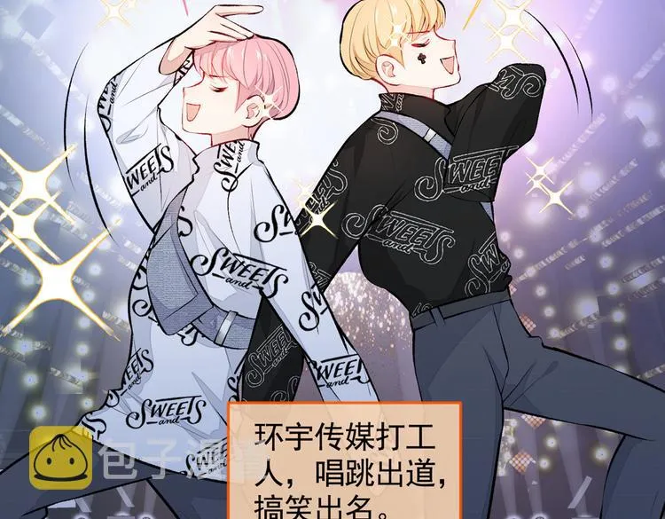 第27话 直接和我结婚不更好？ 第32页