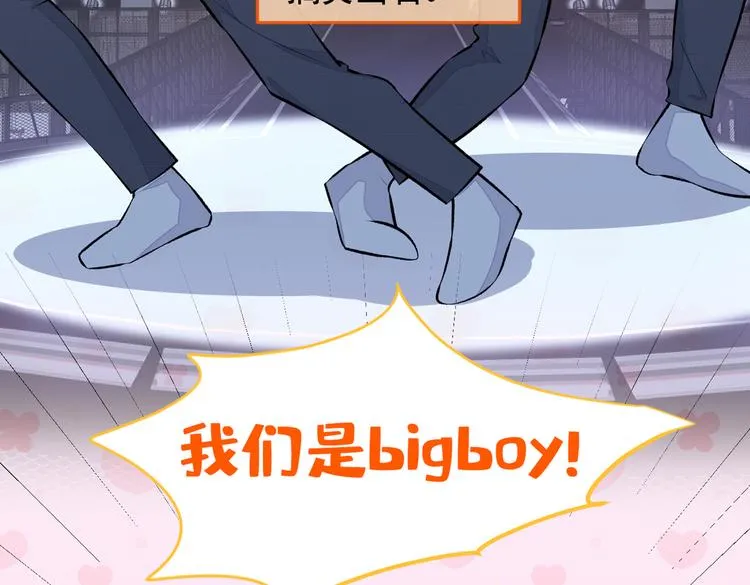第27话 直接和我结婚不更好？ 第33页