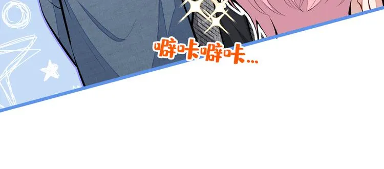 第27话 直接和我结婚不更好？ 第39页
