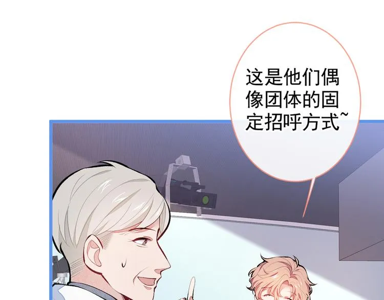 第27话 直接和我结婚不更好？ 第40页
