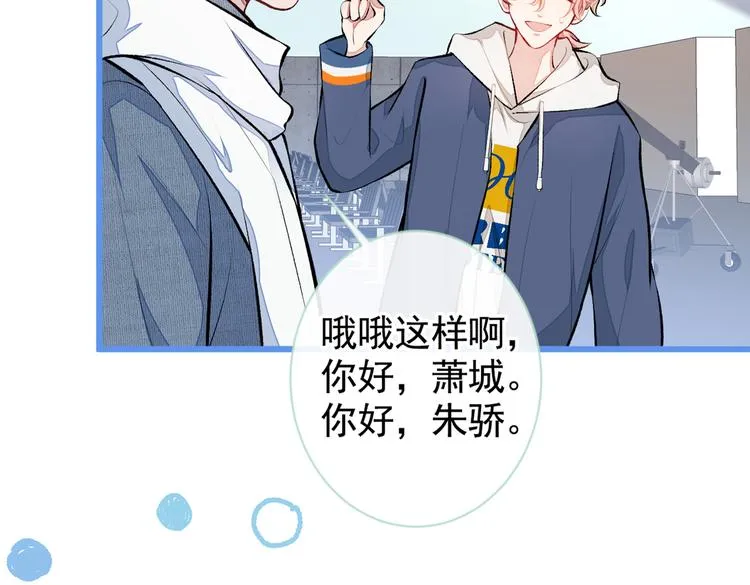 第27话 直接和我结婚不更好？ 第41页