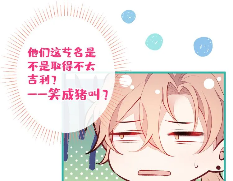 第27话 直接和我结婚不更好？ 第42页