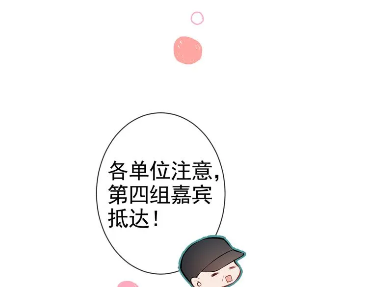 第27话 直接和我结婚不更好？ 第47页