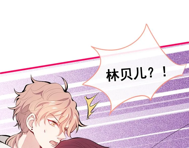 第27话 直接和我结婚不更好？ 第53页