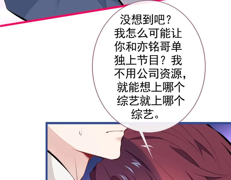 第27话 直接和我结婚不更好？ 第56页