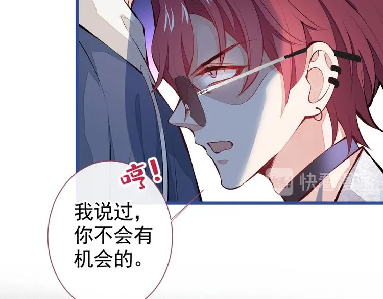 第27话 直接和我结婚不更好？ 第57页