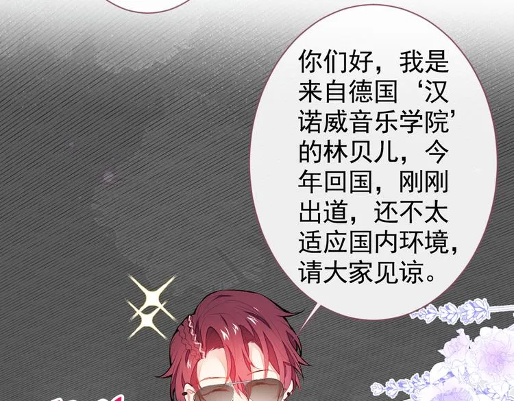 第27话 直接和我结婚不更好？ 第59页