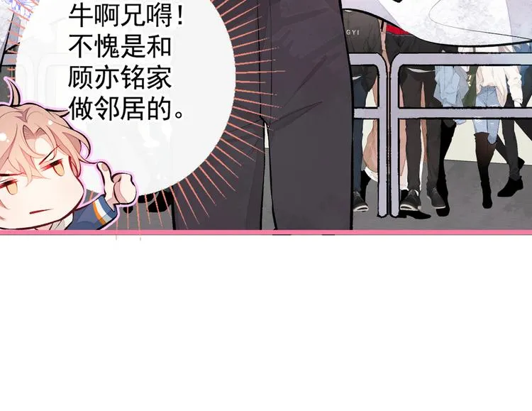 第27话 直接和我结婚不更好？ 第61页