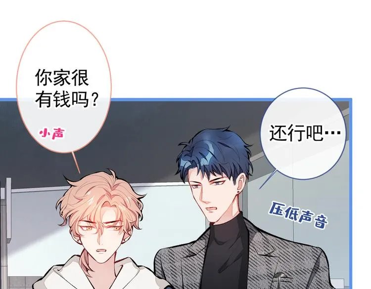 第27话 直接和我结婚不更好？ 第62页