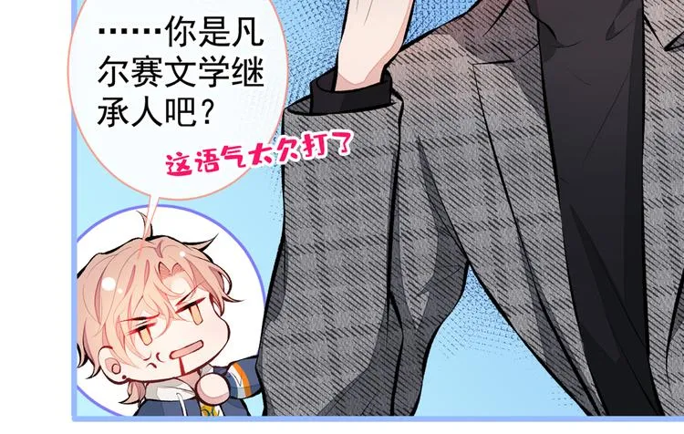 第27话 直接和我结婚不更好？ 第66页
