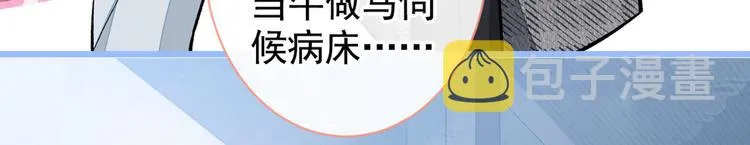 第27话 直接和我结婚不更好？ 第69页