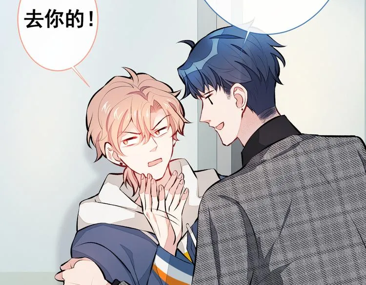 第27话 直接和我结婚不更好？ 第82页