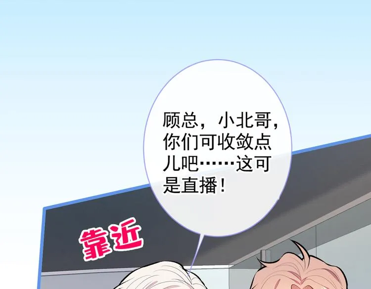 第27话 直接和我结婚不更好？ 第84页