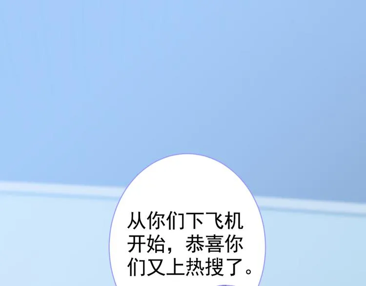 第27话 直接和我结婚不更好？ 第90页