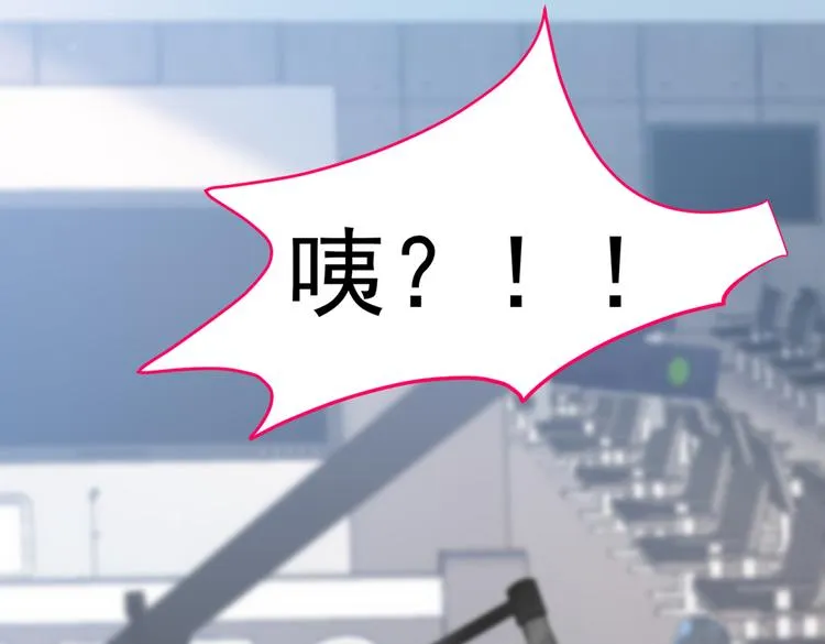 第27话 直接和我结婚不更好？ 第92页