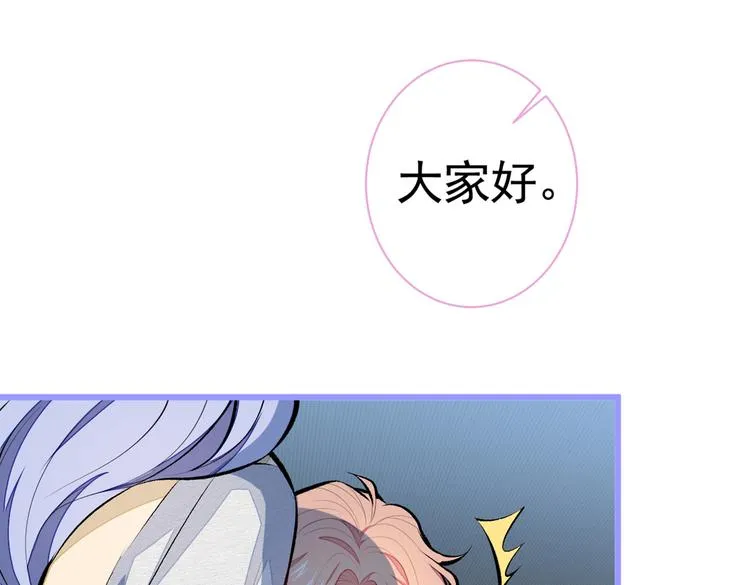 第27话 直接和我结婚不更好？ 第101页