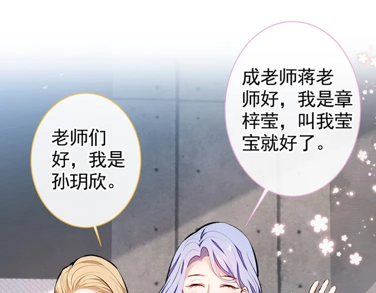 第27话 直接和我结婚不更好？ 第103页