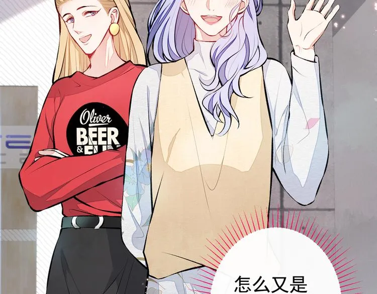 第27话 直接和我结婚不更好？ 第104页