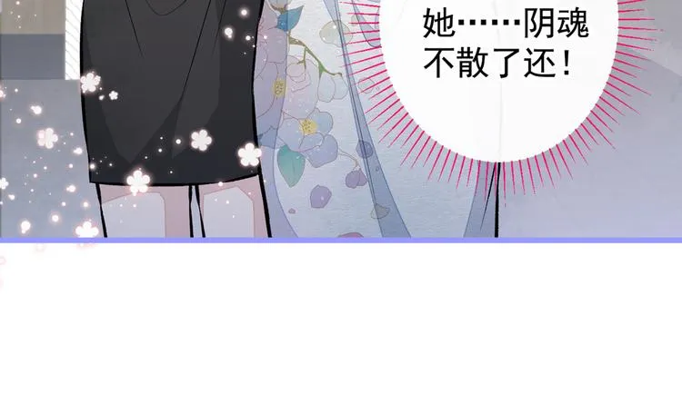 第27话 直接和我结婚不更好？ 第105页
