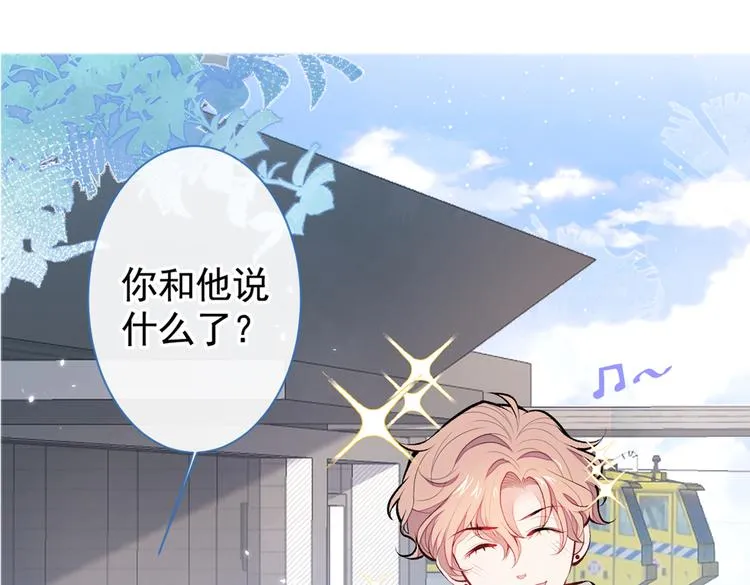 第27话 直接和我结婚不更好？ 第114页