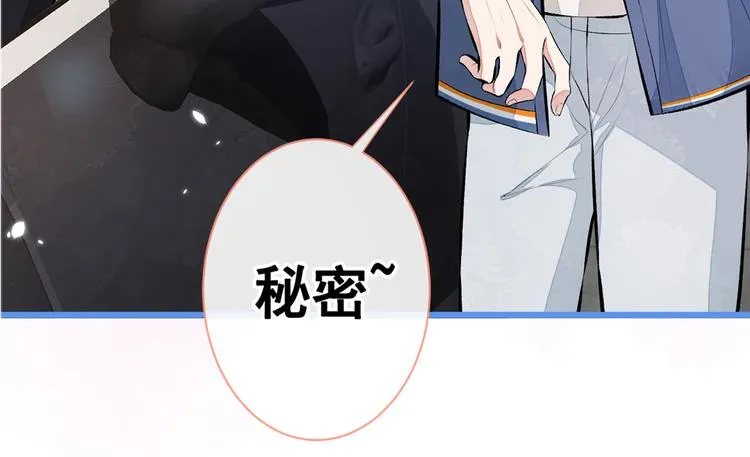 第27话 直接和我结婚不更好？ 第116页