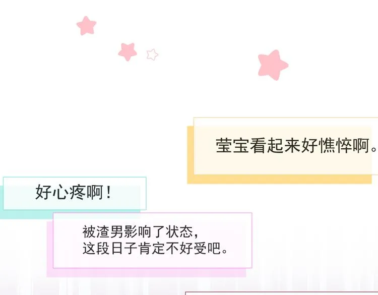 第28话 好一招借刀杀人 第5页