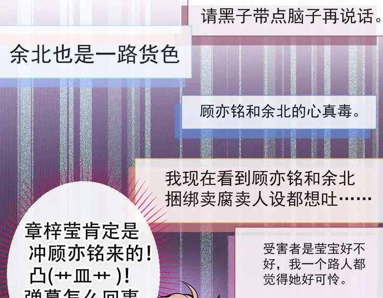 第28话 好一招借刀杀人 第6页