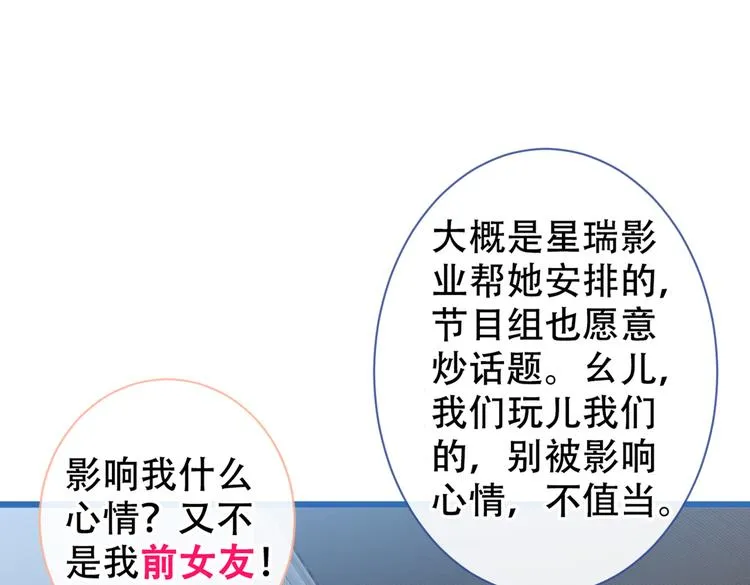 第28话 好一招借刀杀人 第9页