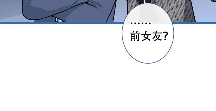 第28话 好一招借刀杀人 第11页