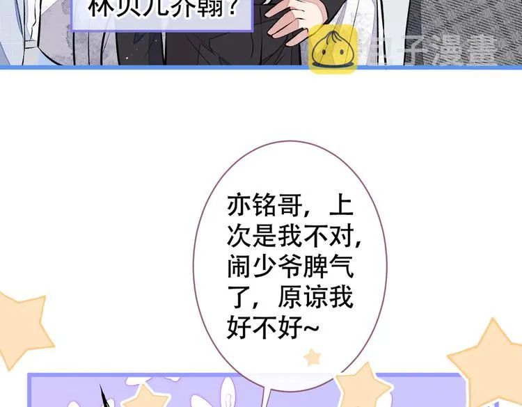 第28话 好一招借刀杀人 第17页