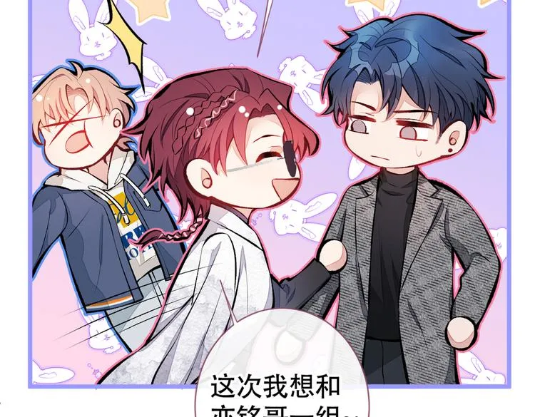 第28话 好一招借刀杀人 第18页