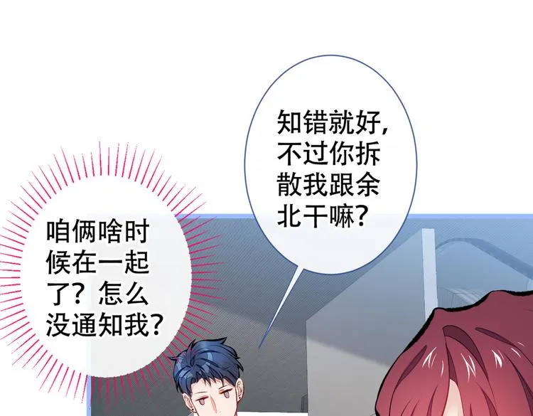 第28话 好一招借刀杀人 第20页