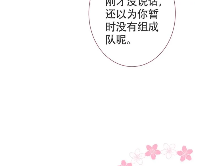 第28话 好一招借刀杀人 第22页
