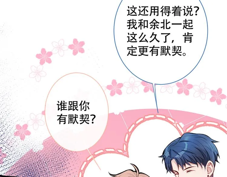 第28话 好一招借刀杀人 第24页