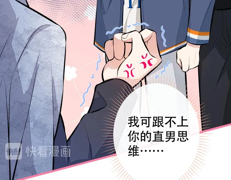 第28话 好一招借刀杀人 第26页