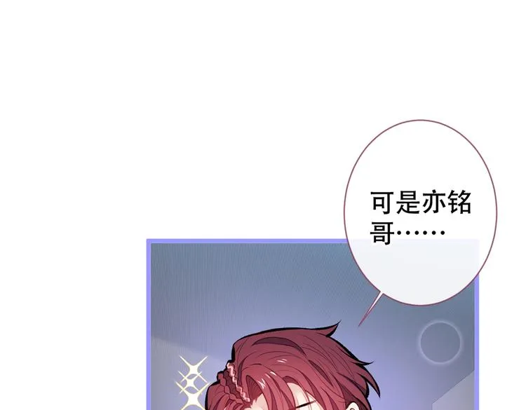 第28话 好一招借刀杀人 第28页