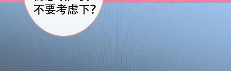 第28话 好一招借刀杀人 第34页