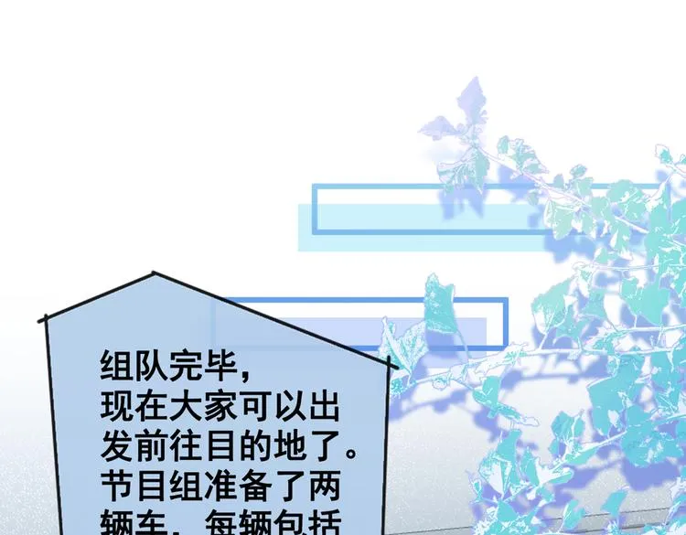 第28话 好一招借刀杀人 第37页