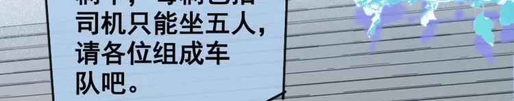 第28话 好一招借刀杀人 第38页