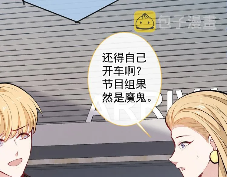 第28话 好一招借刀杀人 第39页