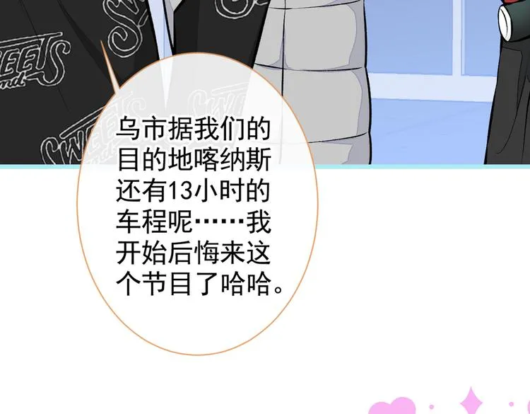 第28话 好一招借刀杀人 第41页