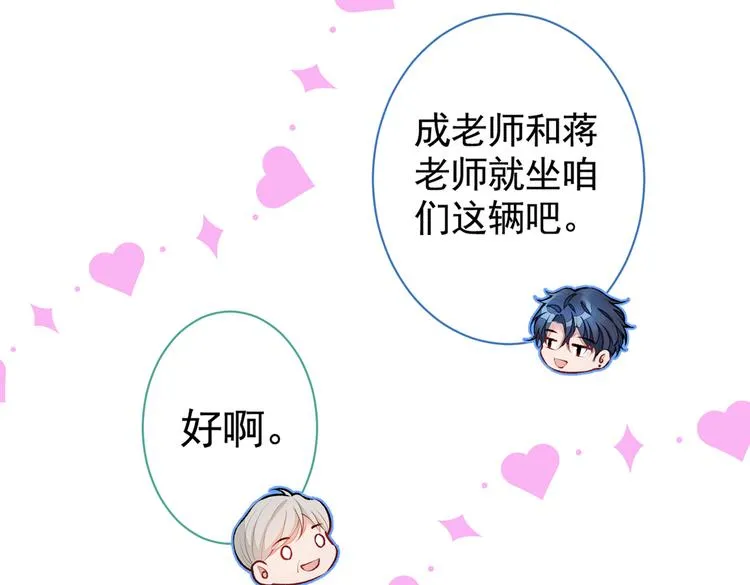 第28话 好一招借刀杀人 第43页