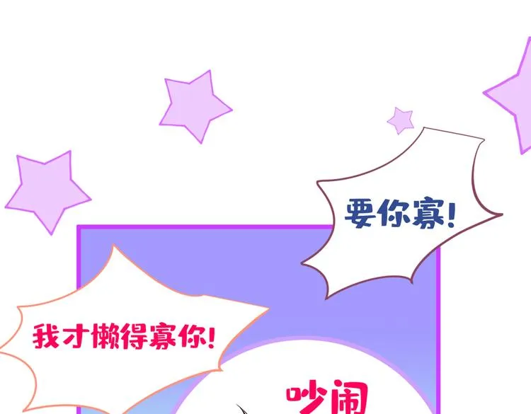 第28话 好一招借刀杀人 第47页