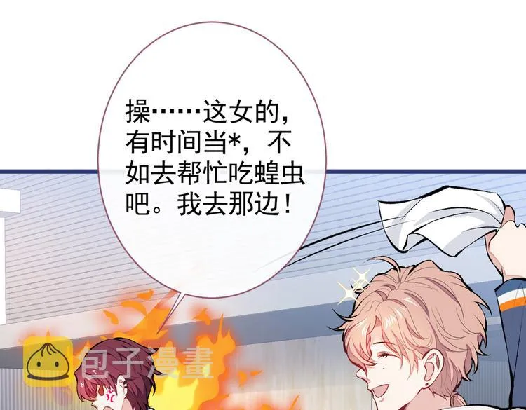 第28话 好一招借刀杀人 第57页
