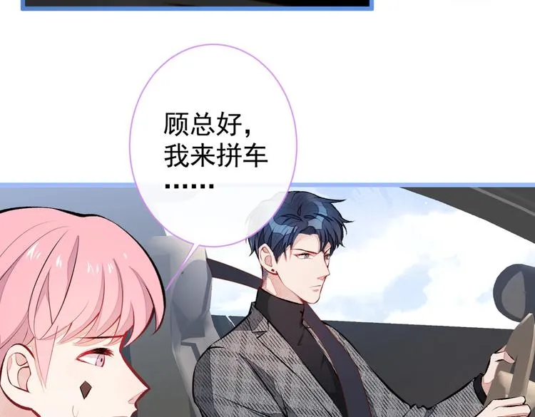 第28话 好一招借刀杀人 第69页