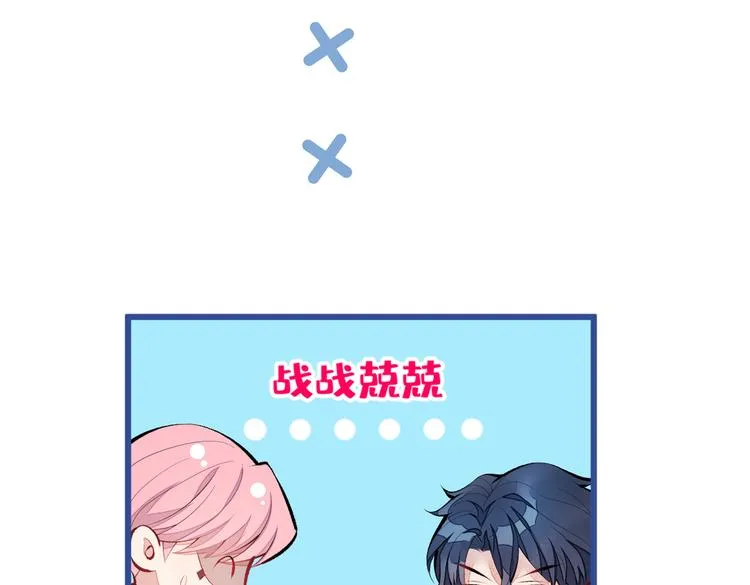 第28话 好一招借刀杀人 第74页
