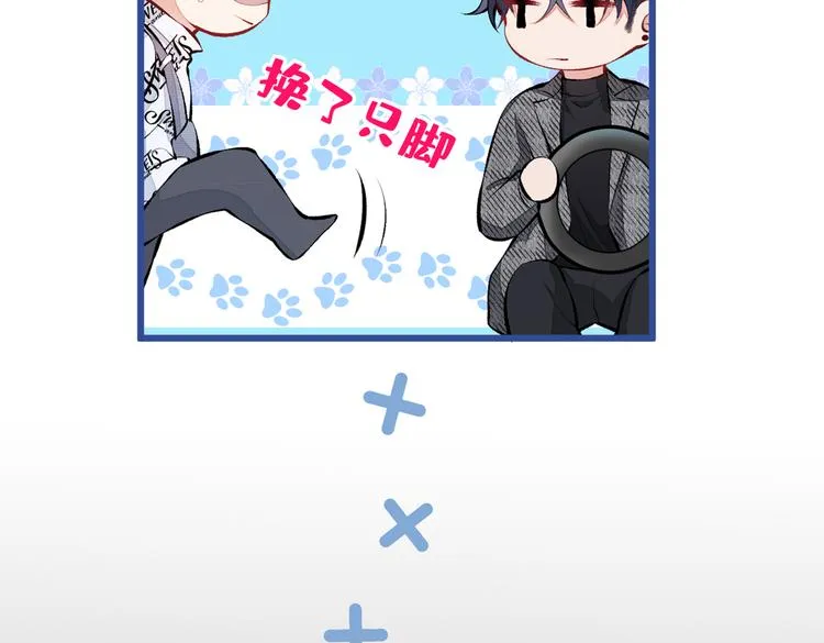 第28话 好一招借刀杀人 第75页
