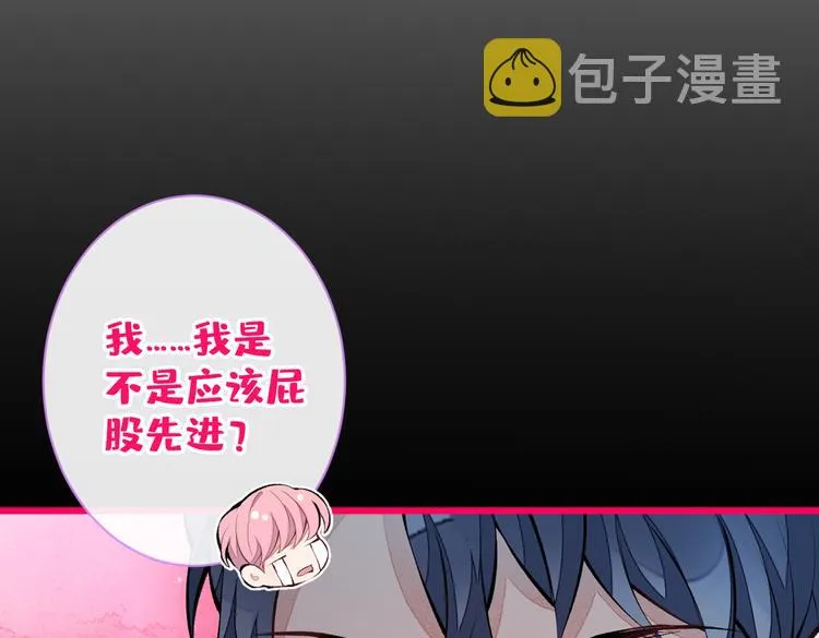 第28话 好一招借刀杀人 第78页