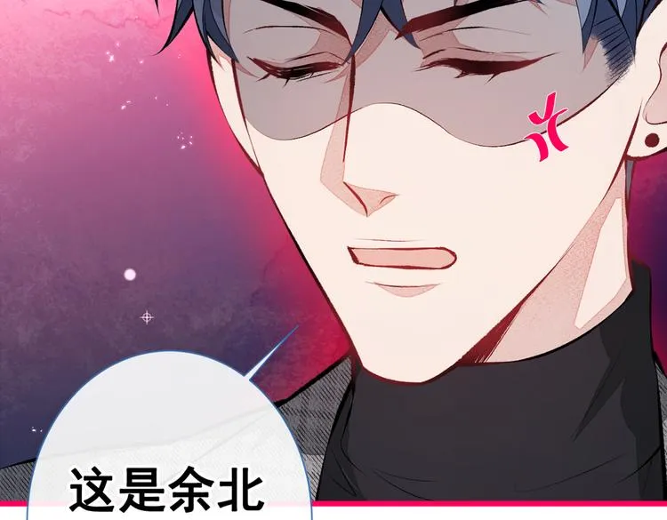 第28话 好一招借刀杀人 第79页